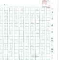 4C 周穎瑜(1.1)